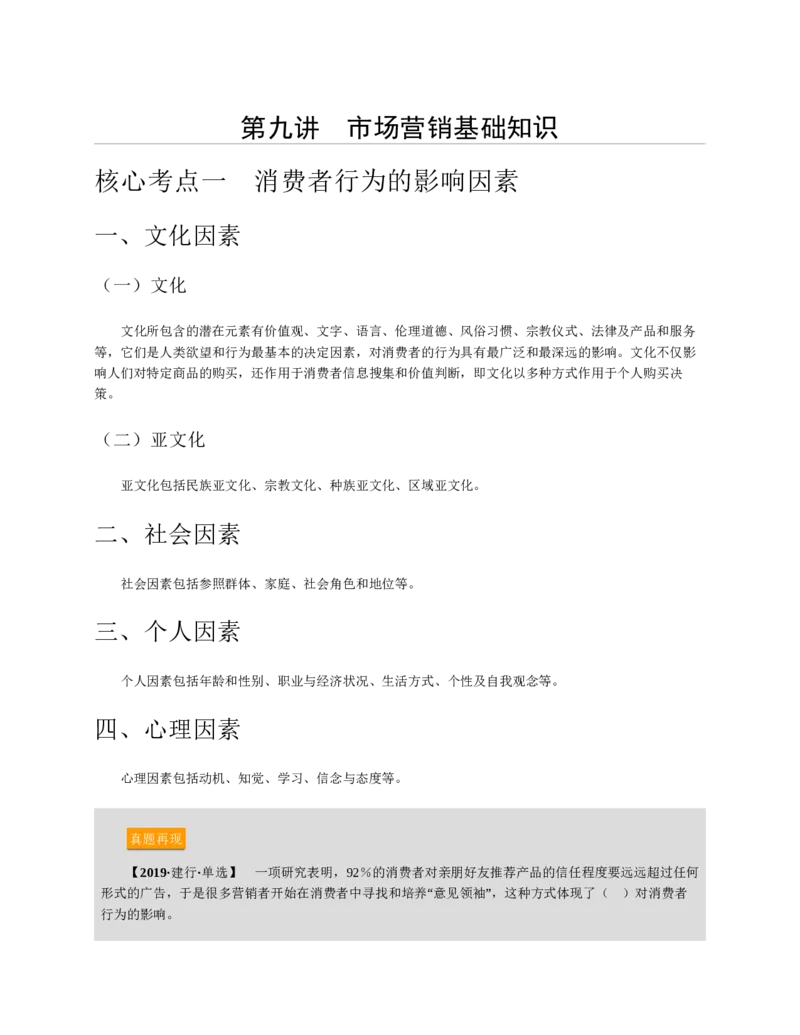 赠送中公版&middot;2020全国银行招聘考试专用教材：银行招聘考试一本通全国银行招聘考试编写组_2025春招题库汇总_银行题库-1_银行全套上岸资料_各银行笔试真题_华夏银行上岸资料