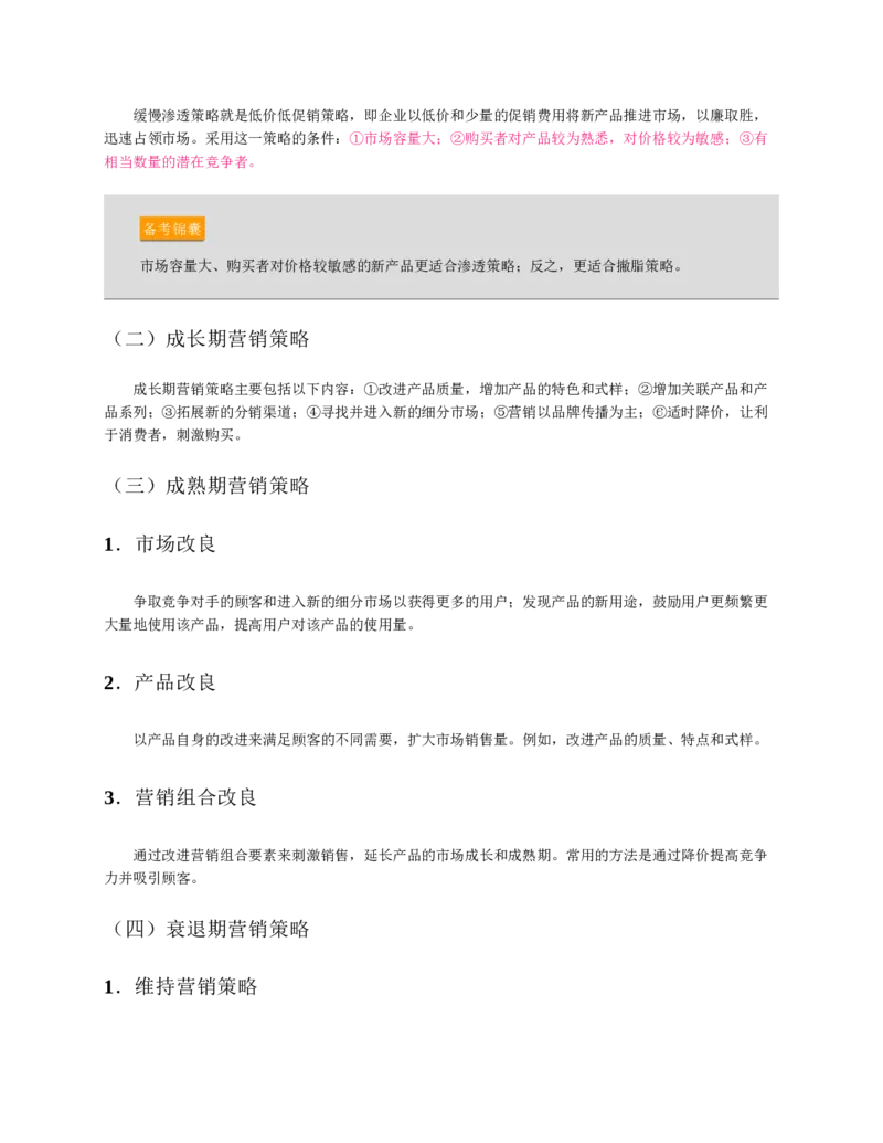 赠送中公版&middot;2020全国银行招聘考试专用教材：银行招聘考试一本通全国银行招聘考试编写组_2025春招题库汇总_银行题库-1_银行全套上岸资料_各银行笔试真题_华夏银行上岸资料