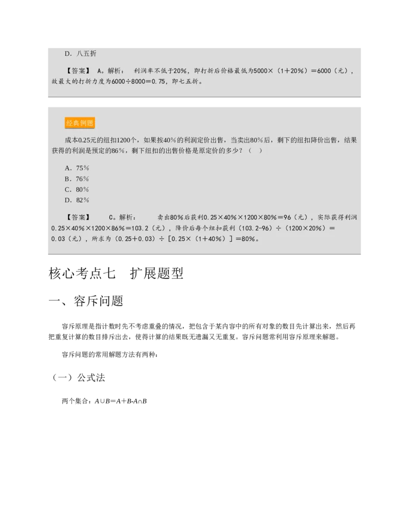 赠送中公版&middot;2020全国银行招聘考试专用教材：银行招聘考试一本通全国银行招聘考试编写组_2025春招题库汇总_银行题库-1_银行全套上岸资料_各银行笔试真题_华夏银行上岸资料