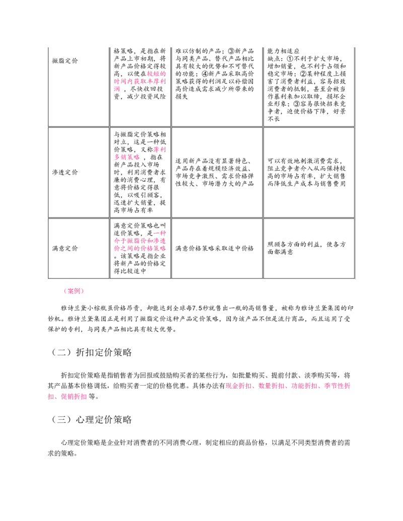 赠送中公版&middot;2020全国银行招聘考试专用教材：银行招聘考试一本通全国银行招聘考试编写组_2025春招题库汇总_银行题库-1_银行全套上岸资料_各银行笔试真题_华夏银行上岸资料