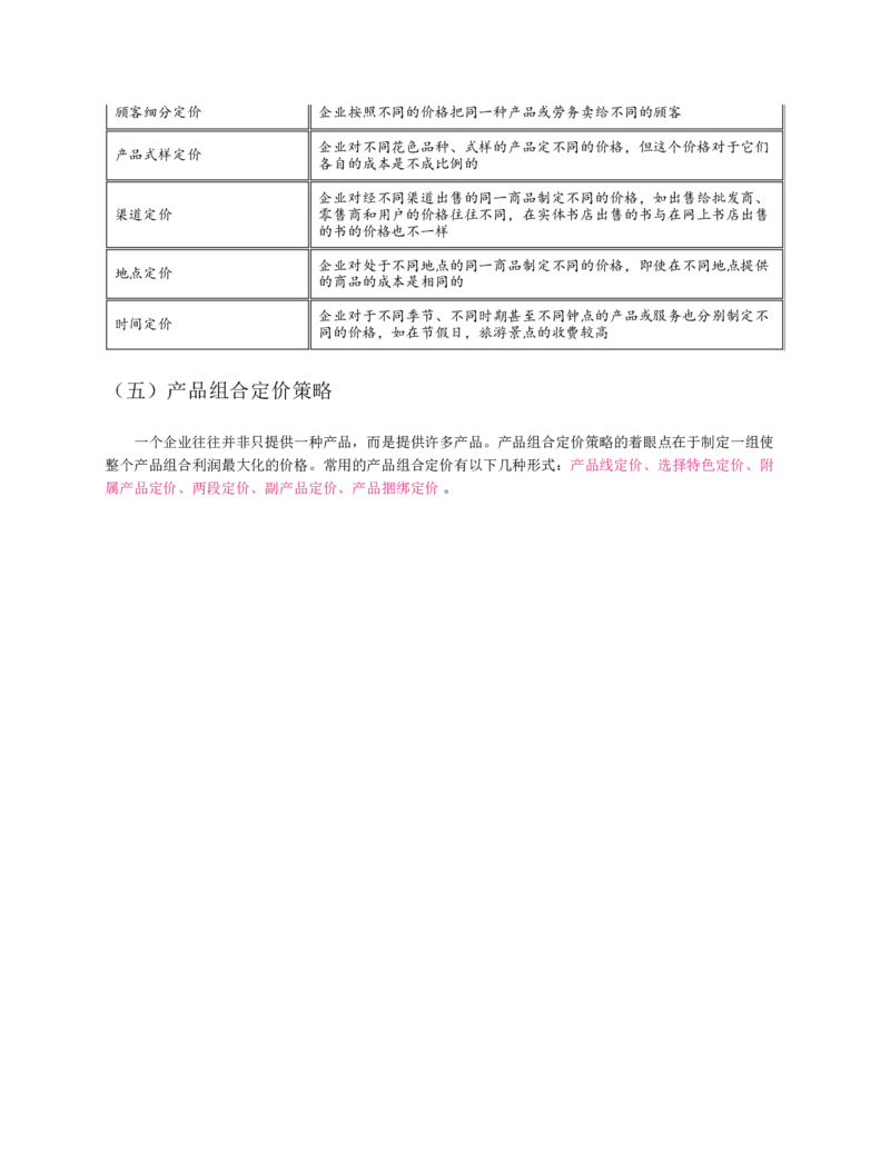 赠送中公版&middot;2020全国银行招聘考试专用教材：银行招聘考试一本通全国银行招聘考试编写组_2025春招题库汇总_银行题库-1_银行全套上岸资料_各银行笔试真题_华夏银行上岸资料