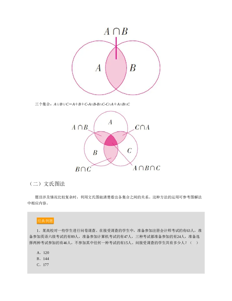 赠送中公版&middot;2020全国银行招聘考试专用教材：银行招聘考试一本通全国银行招聘考试编写组_2025春招题库汇总_银行题库-1_银行全套上岸资料_各银行笔试真题_华夏银行上岸资料