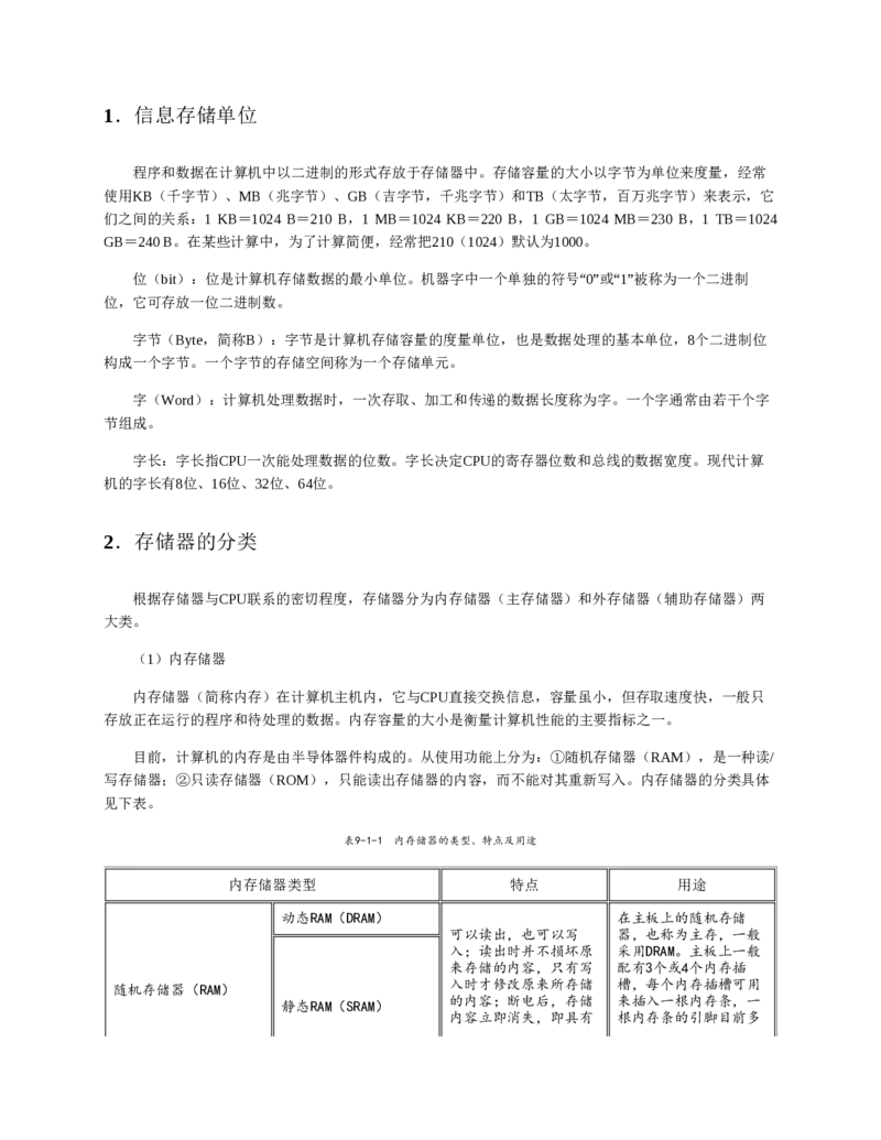 赠送中公版&middot;2020全国银行招聘考试专用教材：银行招聘考试一本通全国银行招聘考试编写组_2025春招题库汇总_银行题库-1_银行全套上岸资料_各银行笔试真题_华夏银行上岸资料