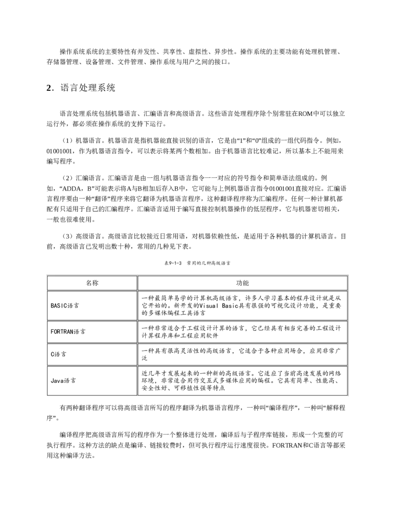 赠送中公版&middot;2020全国银行招聘考试专用教材：银行招聘考试一本通全国银行招聘考试编写组_2025春招题库汇总_银行题库-1_银行全套上岸资料_各银行笔试真题_华夏银行上岸资料