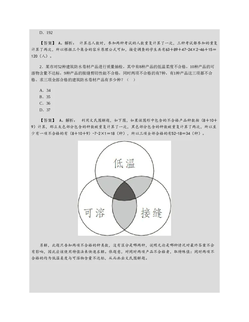 赠送中公版&middot;2020全国银行招聘考试专用教材：银行招聘考试一本通全国银行招聘考试编写组_2025春招题库汇总_银行题库-1_银行全套上岸资料_各银行笔试真题_华夏银行上岸资料