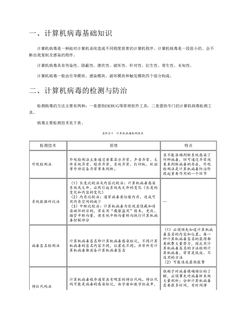 赠送中公版&middot;2020全国银行招聘考试专用教材：银行招聘考试一本通全国银行招聘考试编写组_2025春招题库汇总_银行题库-1_银行全套上岸资料_各银行笔试真题_华夏银行上岸资料