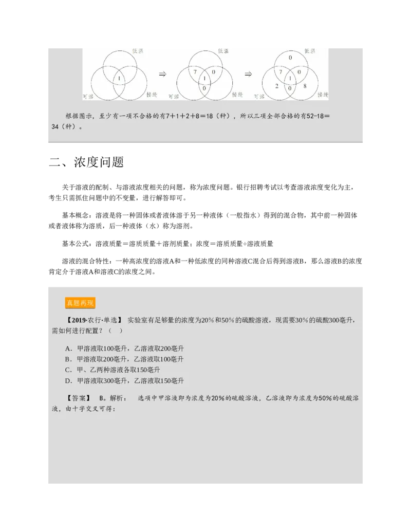 赠送中公版&middot;2020全国银行招聘考试专用教材：银行招聘考试一本通全国银行招聘考试编写组_2025春招题库汇总_银行题库-1_银行全套上岸资料_各银行笔试真题_华夏银行上岸资料