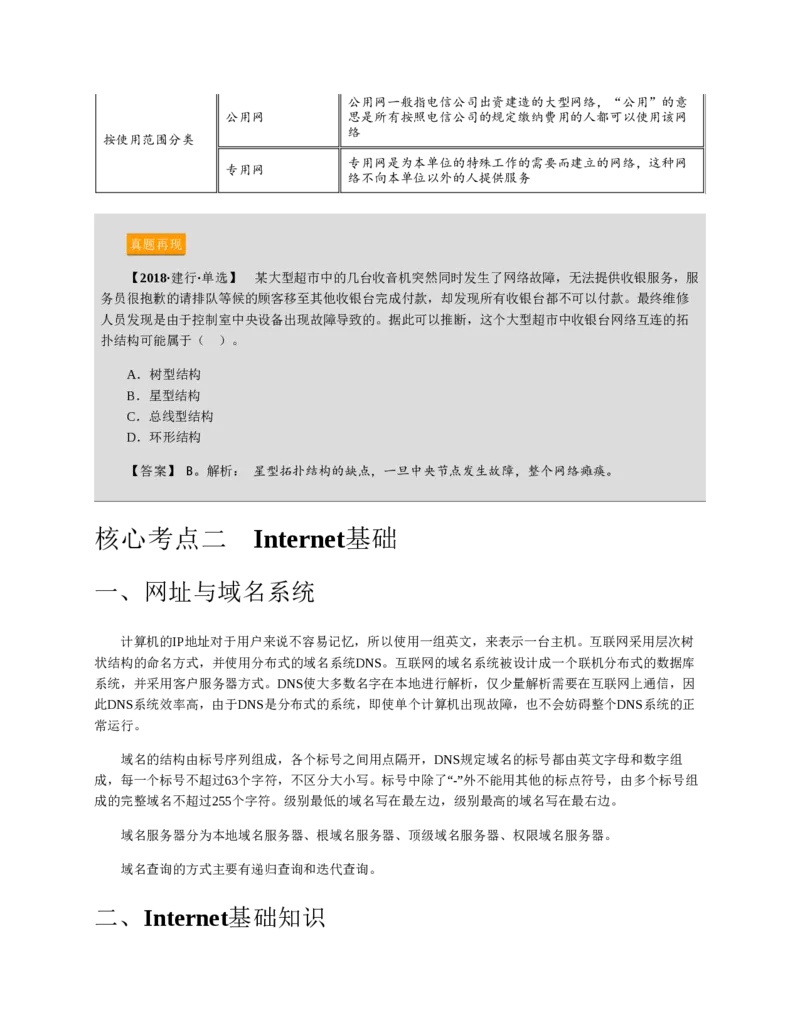 赠送中公版&middot;2020全国银行招聘考试专用教材：银行招聘考试一本通全国银行招聘考试编写组_2025春招题库汇总_银行题库-1_银行全套上岸资料_各银行笔试真题_华夏银行上岸资料