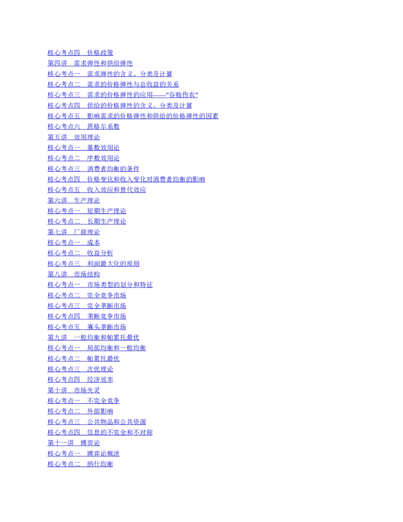 赠送中公版&middot;2020全国银行招聘考试专用教材：银行招聘考试一本通全国银行招聘考试编写组_2025春招题库汇总_银行题库-1_银行全套上岸资料_各银行笔试真题_华夏银行上岸资料