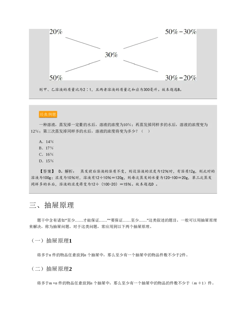 赠送中公版&middot;2020全国银行招聘考试专用教材：银行招聘考试一本通全国银行招聘考试编写组_2025春招题库汇总_银行题库-1_银行全套上岸资料_各银行笔试真题_华夏银行上岸资料