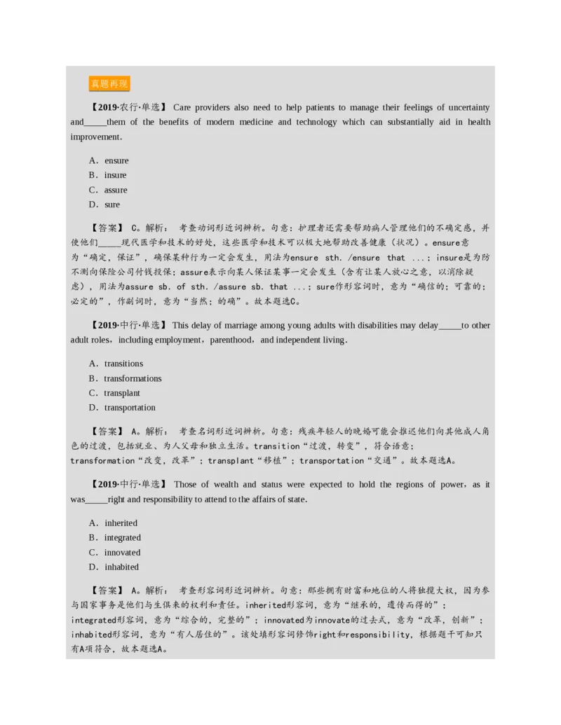 赠送中公版&middot;2020全国银行招聘考试专用教材：银行招聘考试一本通全国银行招聘考试编写组_2025春招题库汇总_银行题库-1_银行全套上岸资料_各银行笔试真题_华夏银行上岸资料