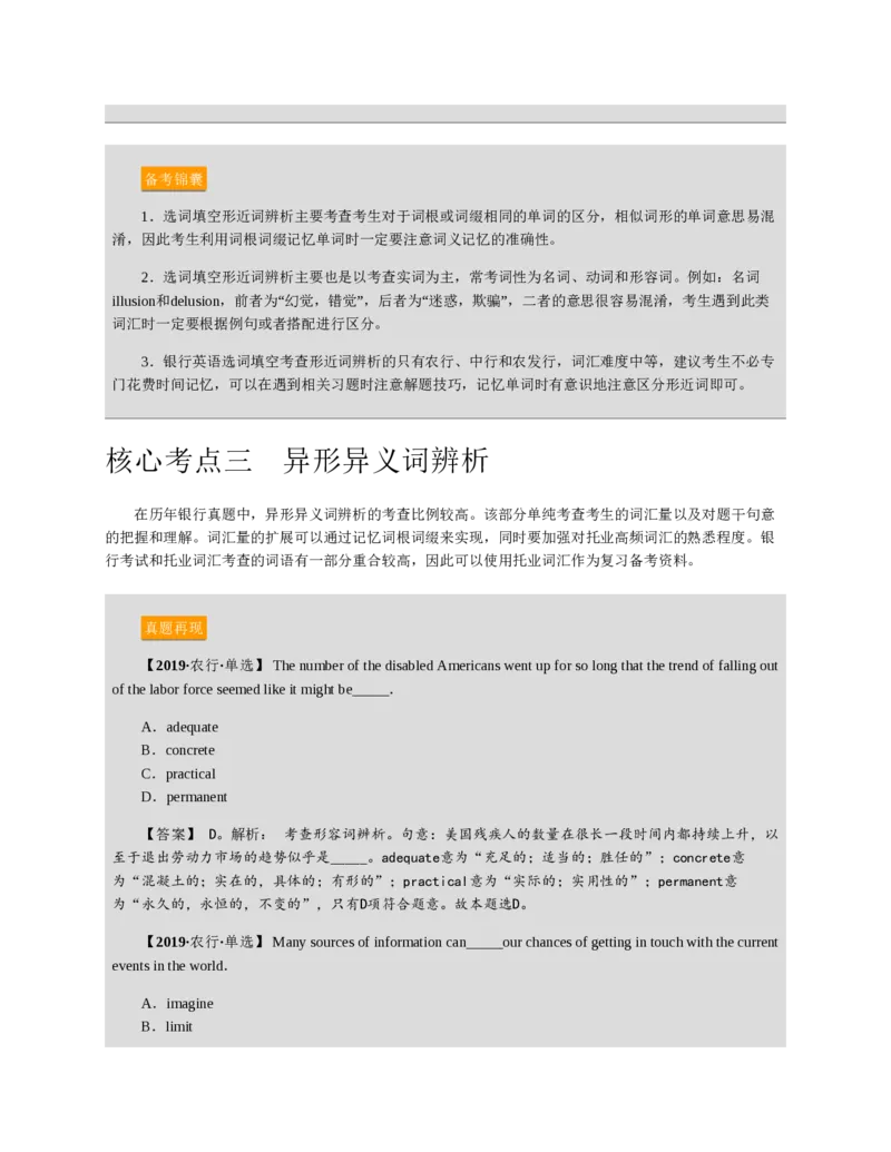 赠送中公版&middot;2020全国银行招聘考试专用教材：银行招聘考试一本通全国银行招聘考试编写组_2025春招题库汇总_银行题库-1_银行全套上岸资料_各银行笔试真题_华夏银行上岸资料