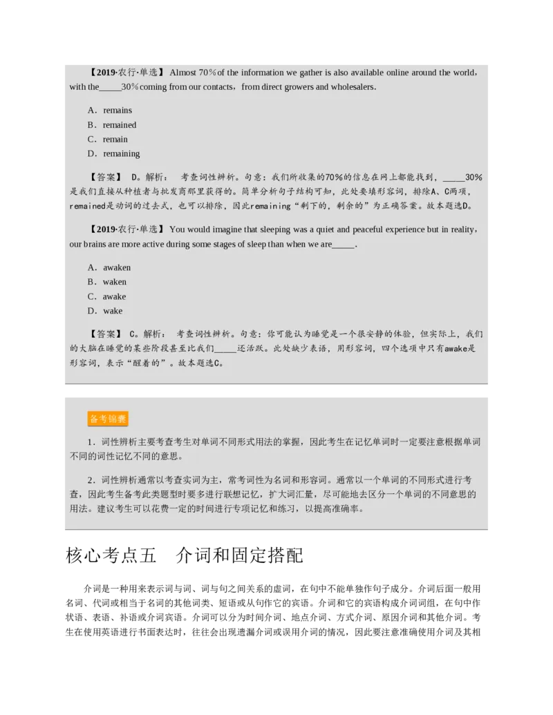 赠送中公版&middot;2020全国银行招聘考试专用教材：银行招聘考试一本通全国银行招聘考试编写组_2025春招题库汇总_银行题库-1_银行全套上岸资料_各银行笔试真题_华夏银行上岸资料