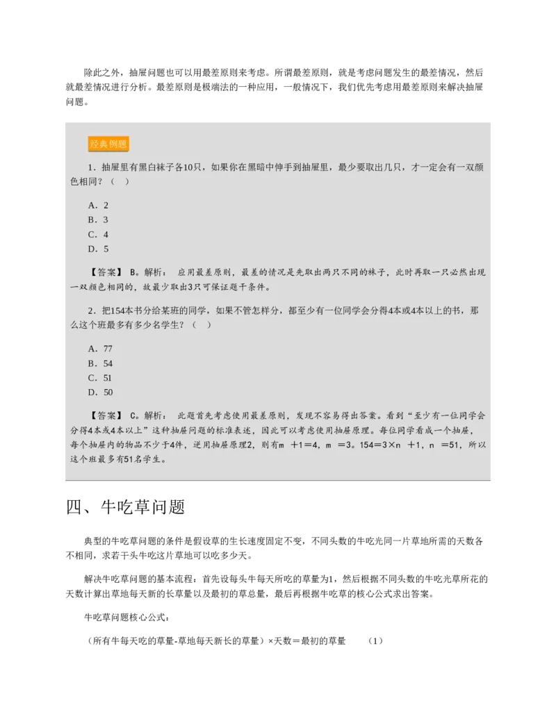 赠送中公版&middot;2020全国银行招聘考试专用教材：银行招聘考试一本通全国银行招聘考试编写组_2025春招题库汇总_银行题库-1_银行全套上岸资料_各银行笔试真题_华夏银行上岸资料