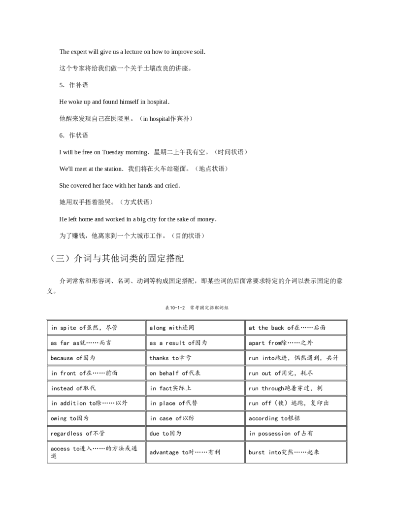 赠送中公版&middot;2020全国银行招聘考试专用教材：银行招聘考试一本通全国银行招聘考试编写组_2025春招题库汇总_银行题库-1_银行全套上岸资料_各银行笔试真题_华夏银行上岸资料