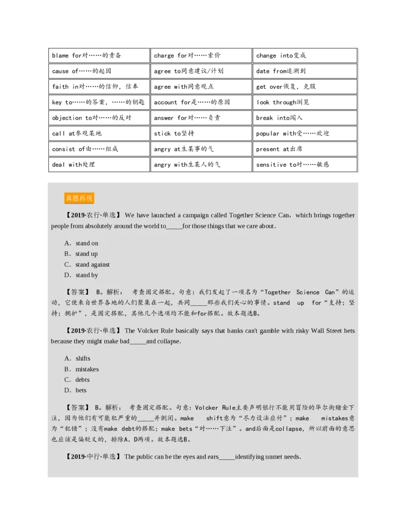 赠送中公版&middot;2020全国银行招聘考试专用教材：银行招聘考试一本通全国银行招聘考试编写组_2025春招题库汇总_银行题库-1_银行全套上岸资料_各银行笔试真题_华夏银行上岸资料