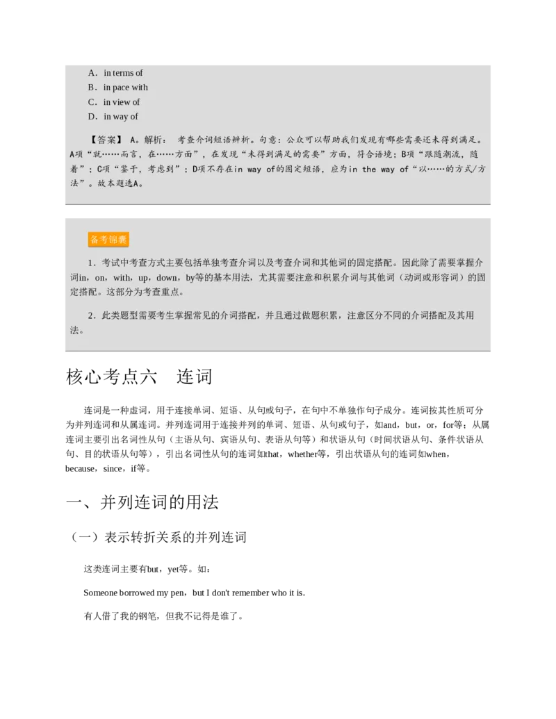 赠送中公版&middot;2020全国银行招聘考试专用教材：银行招聘考试一本通全国银行招聘考试编写组_2025春招题库汇总_银行题库-1_银行全套上岸资料_各银行笔试真题_华夏银行上岸资料
