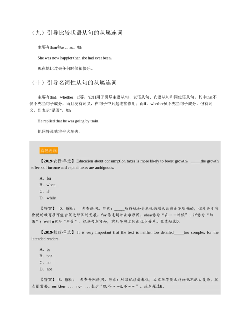 赠送中公版&middot;2020全国银行招聘考试专用教材：银行招聘考试一本通全国银行招聘考试编写组_2025春招题库汇总_银行题库-1_银行全套上岸资料_各银行笔试真题_华夏银行上岸资料