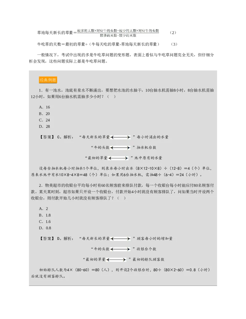 赠送中公版&middot;2020全国银行招聘考试专用教材：银行招聘考试一本通全国银行招聘考试编写组_2025春招题库汇总_银行题库-1_银行全套上岸资料_各银行笔试真题_华夏银行上岸资料