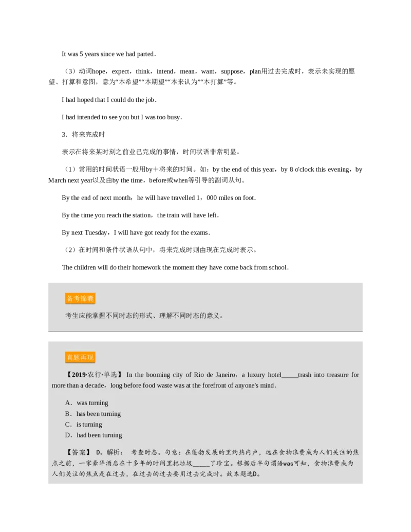 赠送中公版&middot;2020全国银行招聘考试专用教材：银行招聘考试一本通全国银行招聘考试编写组_2025春招题库汇总_银行题库-1_银行全套上岸资料_各银行笔试真题_华夏银行上岸资料
