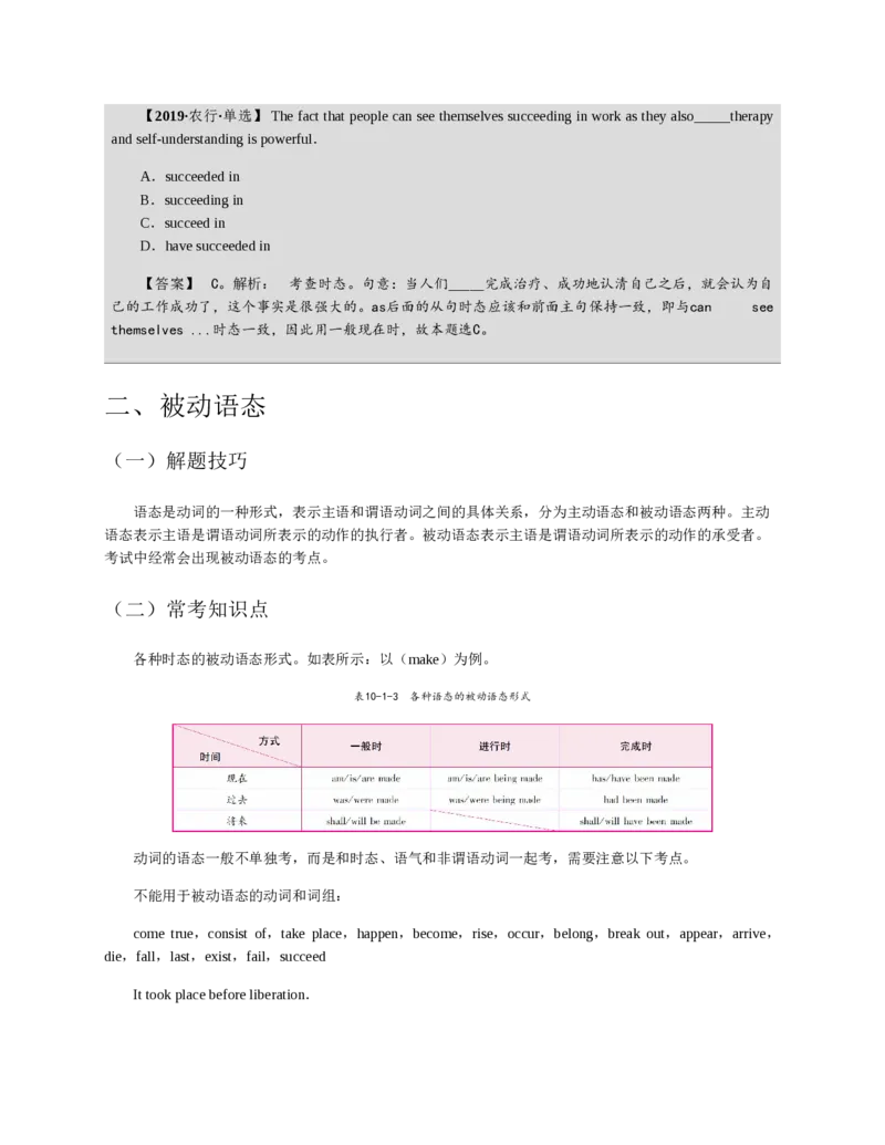 赠送中公版&middot;2020全国银行招聘考试专用教材：银行招聘考试一本通全国银行招聘考试编写组_2025春招题库汇总_银行题库-1_银行全套上岸资料_各银行笔试真题_华夏银行上岸资料