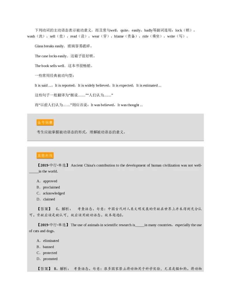 赠送中公版&middot;2020全国银行招聘考试专用教材：银行招聘考试一本通全国银行招聘考试编写组_2025春招题库汇总_银行题库-1_银行全套上岸资料_各银行笔试真题_华夏银行上岸资料