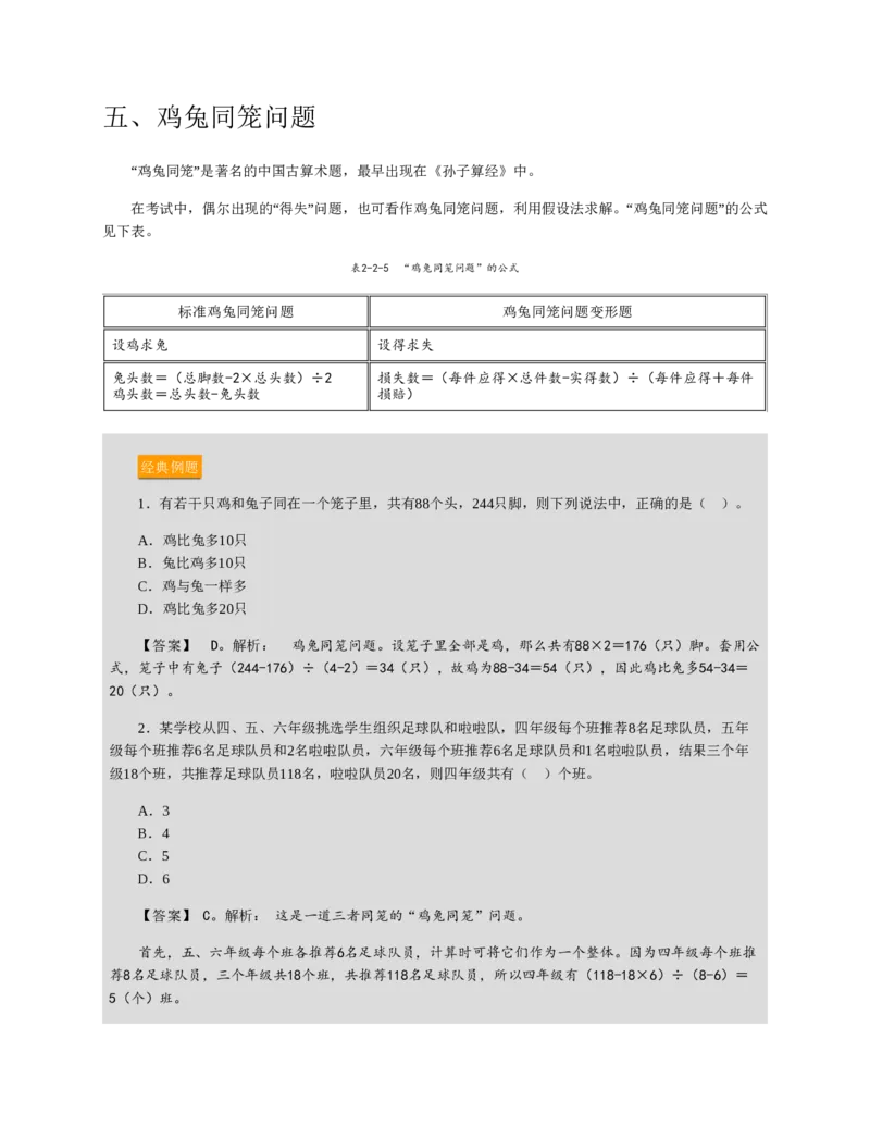 赠送中公版&middot;2020全国银行招聘考试专用教材：银行招聘考试一本通全国银行招聘考试编写组_2025春招题库汇总_银行题库-1_银行全套上岸资料_各银行笔试真题_华夏银行上岸资料