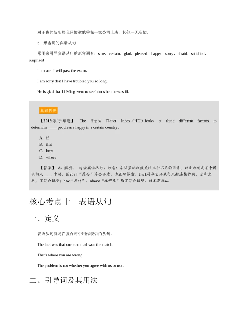 赠送中公版&middot;2020全国银行招聘考试专用教材：银行招聘考试一本通全国银行招聘考试编写组_2025春招题库汇总_银行题库-1_银行全套上岸资料_各银行笔试真题_华夏银行上岸资料