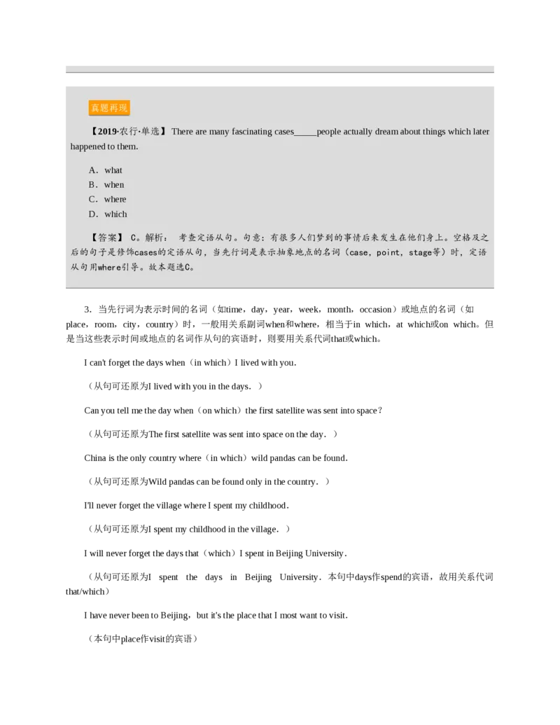 赠送中公版&middot;2020全国银行招聘考试专用教材：银行招聘考试一本通全国银行招聘考试编写组_2025春招题库汇总_银行题库-1_银行全套上岸资料_各银行笔试真题_华夏银行上岸资料