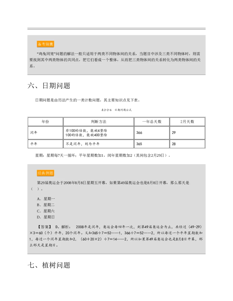 赠送中公版&middot;2020全国银行招聘考试专用教材：银行招聘考试一本通全国银行招聘考试编写组_2025春招题库汇总_银行题库-1_银行全套上岸资料_各银行笔试真题_华夏银行上岸资料