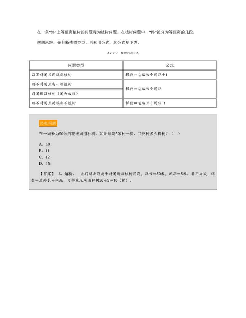 赠送中公版&middot;2020全国银行招聘考试专用教材：银行招聘考试一本通全国银行招聘考试编写组_2025春招题库汇总_银行题库-1_银行全套上岸资料_各银行笔试真题_华夏银行上岸资料