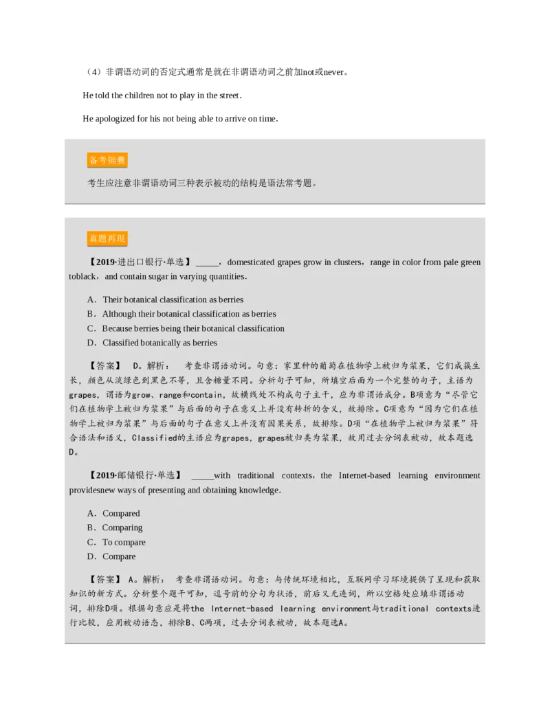 赠送中公版&middot;2020全国银行招聘考试专用教材：银行招聘考试一本通全国银行招聘考试编写组_2025春招题库汇总_银行题库-1_银行全套上岸资料_各银行笔试真题_华夏银行上岸资料