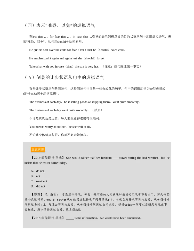 赠送中公版&middot;2020全国银行招聘考试专用教材：银行招聘考试一本通全国银行招聘考试编写组_2025春招题库汇总_银行题库-1_银行全套上岸资料_各银行笔试真题_华夏银行上岸资料