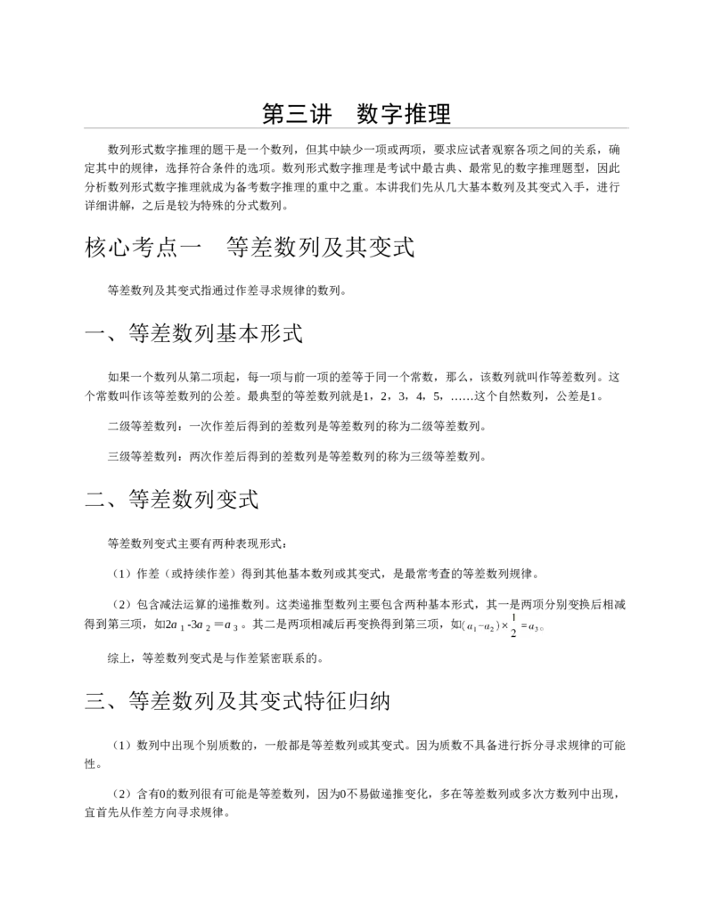 赠送中公版&middot;2020全国银行招聘考试专用教材：银行招聘考试一本通全国银行招聘考试编写组_2025春招题库汇总_银行题库-1_银行全套上岸资料_各银行笔试真题_华夏银行上岸资料