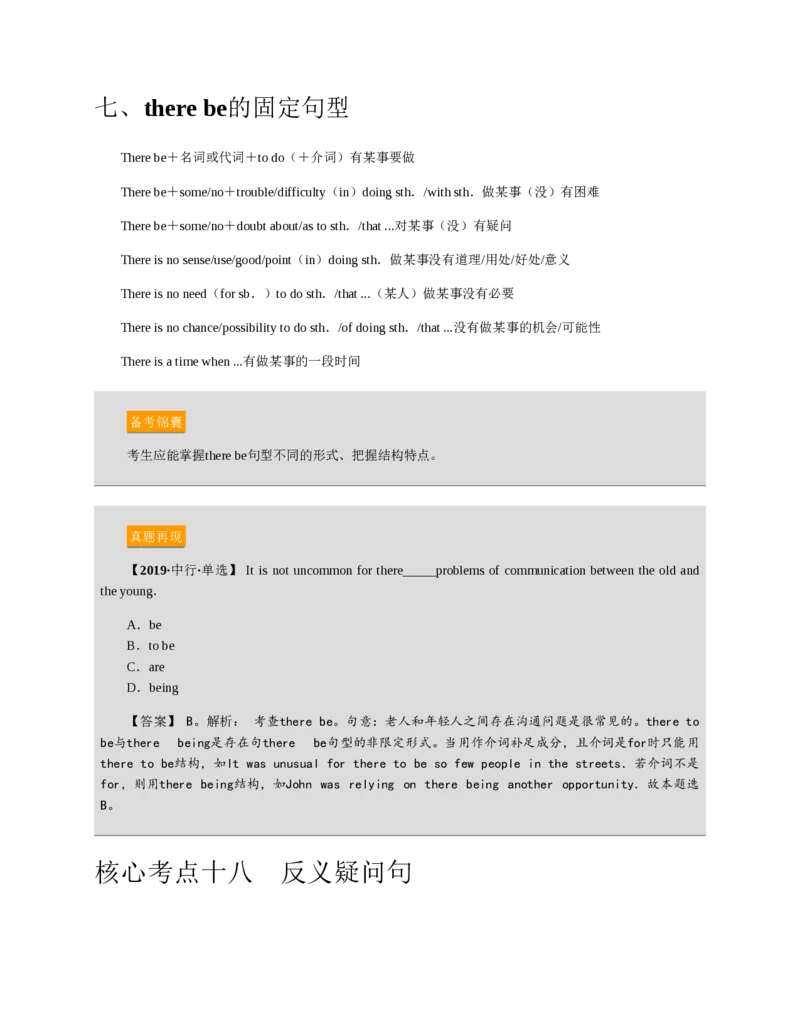 赠送中公版&middot;2020全国银行招聘考试专用教材：银行招聘考试一本通全国银行招聘考试编写组_2025春招题库汇总_银行题库-1_银行全套上岸资料_各银行笔试真题_华夏银行上岸资料