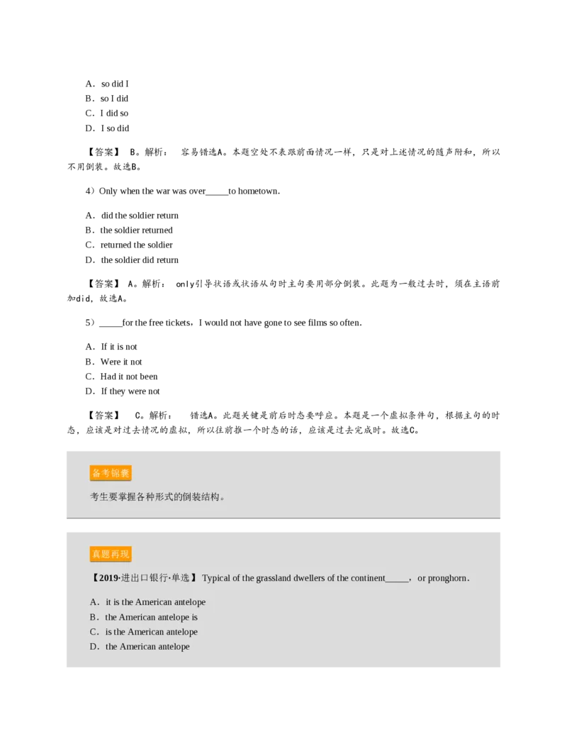 赠送中公版&middot;2020全国银行招聘考试专用教材：银行招聘考试一本通全国银行招聘考试编写组_2025春招题库汇总_银行题库-1_银行全套上岸资料_各银行笔试真题_华夏银行上岸资料