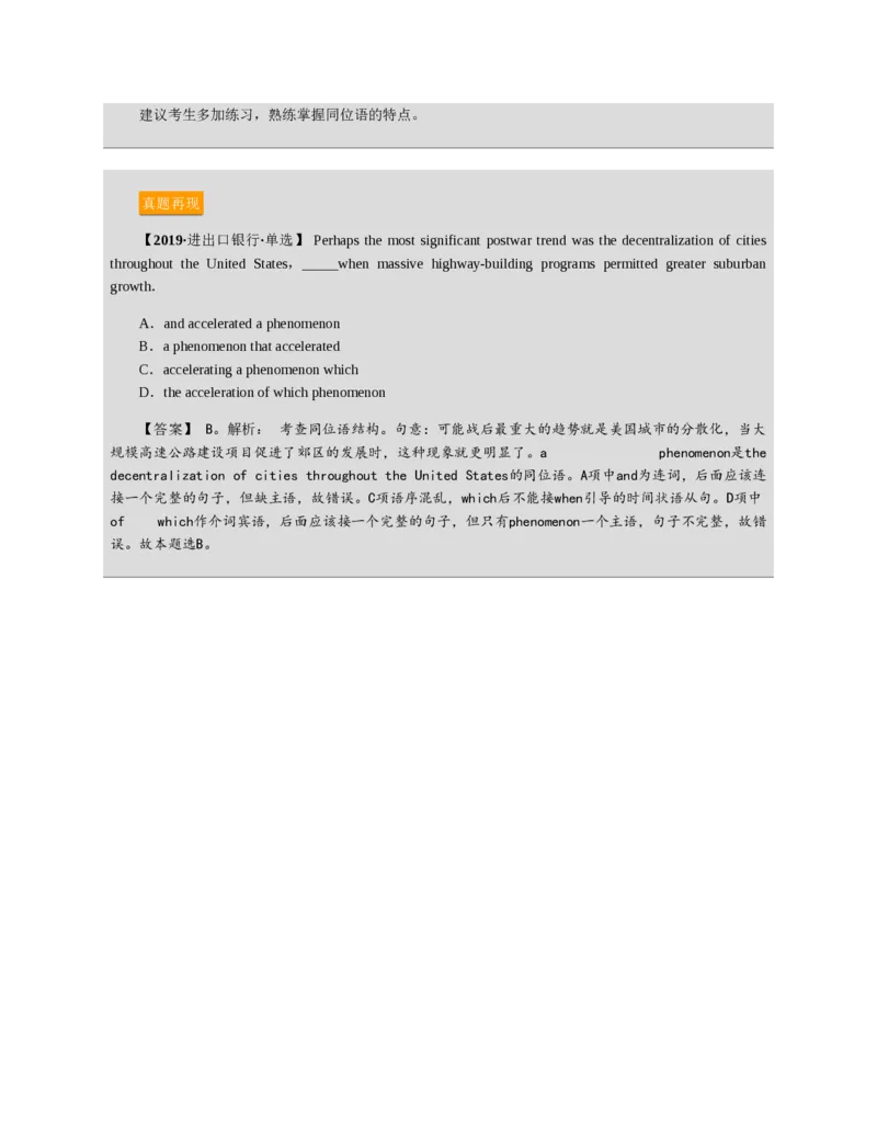 赠送中公版&middot;2020全国银行招聘考试专用教材：银行招聘考试一本通全国银行招聘考试编写组_2025春招题库汇总_银行题库-1_银行全套上岸资料_各银行笔试真题_华夏银行上岸资料