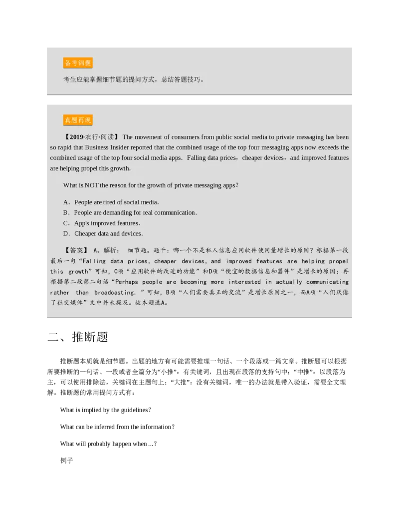 赠送中公版&middot;2020全国银行招聘考试专用教材：银行招聘考试一本通全国银行招聘考试编写组_2025春招题库汇总_银行题库-1_银行全套上岸资料_各银行笔试真题_华夏银行上岸资料