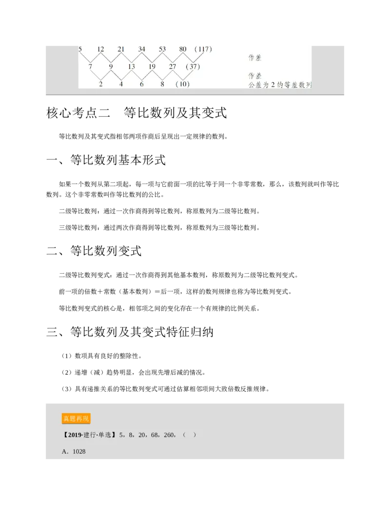 赠送中公版&middot;2020全国银行招聘考试专用教材：银行招聘考试一本通全国银行招聘考试编写组_2025春招题库汇总_银行题库-1_银行全套上岸资料_各银行笔试真题_华夏银行上岸资料