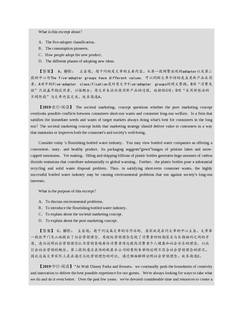 赠送中公版&middot;2020全国银行招聘考试专用教材：银行招聘考试一本通全国银行招聘考试编写组_2025春招题库汇总_银行题库-1_银行全套上岸资料_各银行笔试真题_华夏银行上岸资料