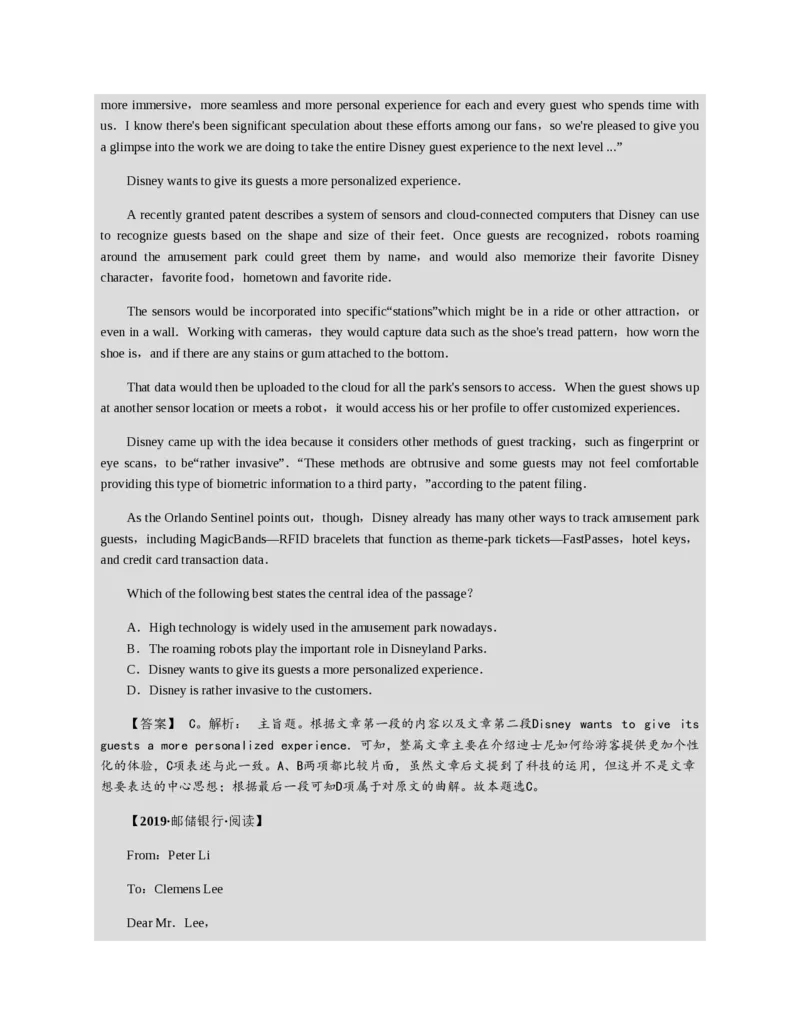 赠送中公版&middot;2020全国银行招聘考试专用教材：银行招聘考试一本通全国银行招聘考试编写组_2025春招题库汇总_银行题库-1_银行全套上岸资料_各银行笔试真题_华夏银行上岸资料