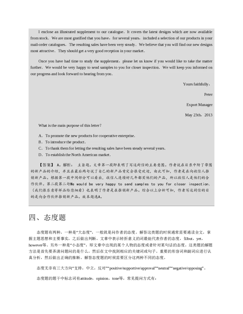 赠送中公版&middot;2020全国银行招聘考试专用教材：银行招聘考试一本通全国银行招聘考试编写组_2025春招题库汇总_银行题库-1_银行全套上岸资料_各银行笔试真题_华夏银行上岸资料