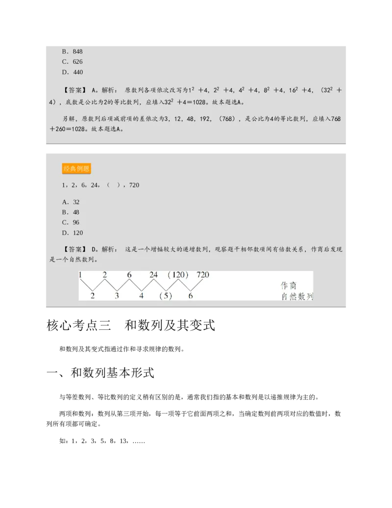 赠送中公版&middot;2020全国银行招聘考试专用教材：银行招聘考试一本通全国银行招聘考试编写组_2025春招题库汇总_银行题库-1_银行全套上岸资料_各银行笔试真题_华夏银行上岸资料