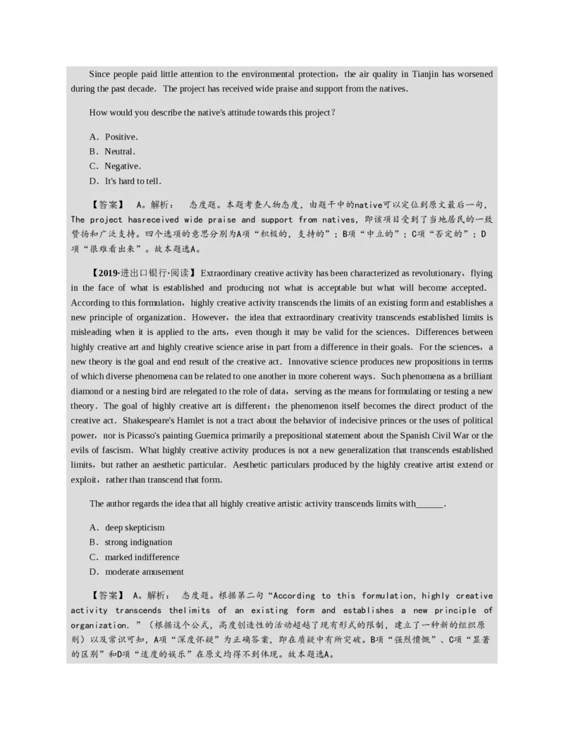 赠送中公版&middot;2020全国银行招聘考试专用教材：银行招聘考试一本通全国银行招聘考试编写组_2025春招题库汇总_银行题库-1_银行全套上岸资料_各银行笔试真题_华夏银行上岸资料