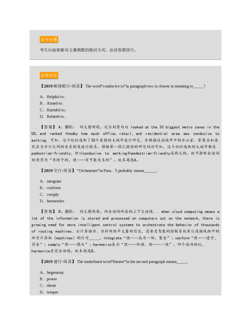 赠送中公版&middot;2020全国银行招聘考试专用教材：银行招聘考试一本通全国银行招聘考试编写组_2025春招题库汇总_银行题库-1_银行全套上岸资料_各银行笔试真题_华夏银行上岸资料