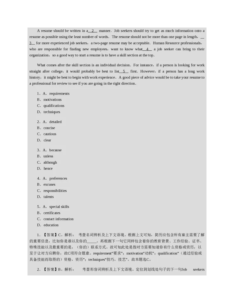 赠送中公版&middot;2020全国银行招聘考试专用教材：银行招聘考试一本通全国银行招聘考试编写组_2025春招题库汇总_银行题库-1_银行全套上岸资料_各银行笔试真题_华夏银行上岸资料