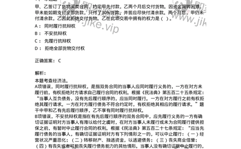 116-2024年军队文职考试《会计学》真题-137330_军队文职(1)_01.军队文职真题-专业课_（全）版本一（历年真题+章节练习+模拟题）_会计学(军队文职)_历年真题_题目+解析