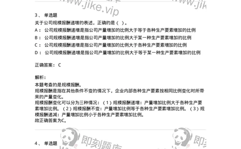 116-2024年军队文职考试《会计学》真题-137330_军队文职(1)_01.军队文职真题-专业课_（全）版本一（历年真题+章节练习+模拟题）_会计学(军队文职)_历年真题_题目+解析