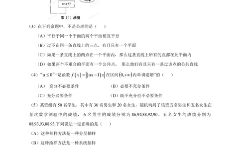 2013年高考数学试卷（理）（安徽）（空白卷）_历年高考真题合集_数学历年高考真题_新&middot;PDF版2008-2025&middot;高考数学真题_数学（按年份分类）2008-2025_2013&middot;高考数学真题