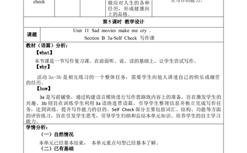 SectionB(3a-SelfCheck)大单元教学+课时设计Unit11Sadmoviesmakemecry_初中英语新版_最新人教版英语九年级全册_新更新初中英语9全_01课件+教案